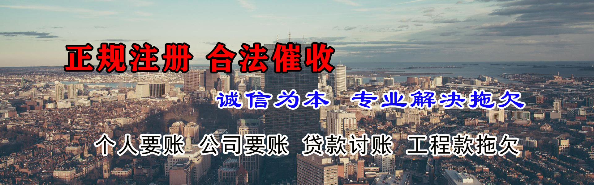蕉岭收债公司